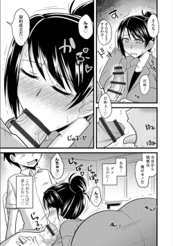 Page 22 of Office de Tsuma wa Netorareru