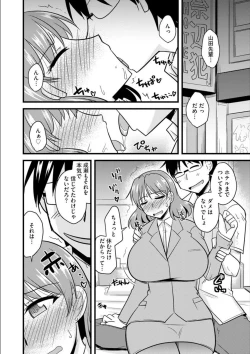 Page 37 of Office de Tsuma wa Netorareru