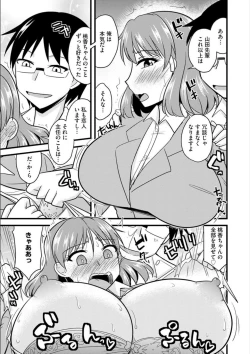 Page 38 of Office de Tsuma wa Netorareru
