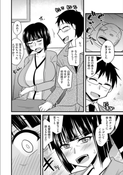 Page 61 of Office de Tsuma wa Netorareru