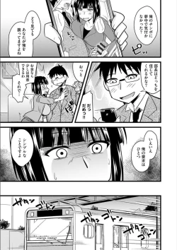 Page 62 of Office de Tsuma wa Netorareru