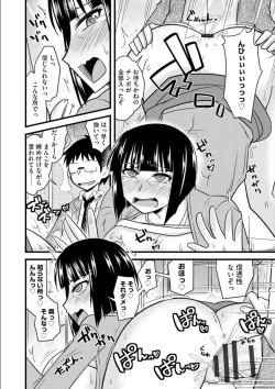 Page 67 of Office de Tsuma wa Netorareru