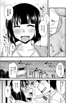 Page 72 of Office de Tsuma wa Netorareru