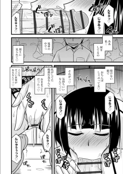 Page 75 of Office de Tsuma wa Netorareru