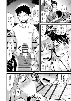 Page 93 of Office de Tsuma wa Netorareru