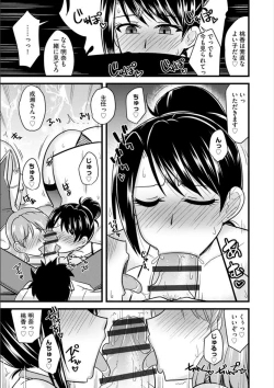 Page 94 of Office de Tsuma wa Netorareru