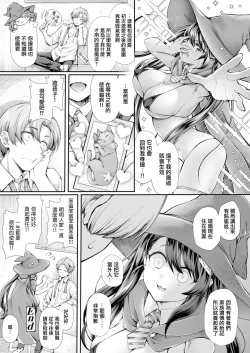 Page 21 of Majutsubu no Senpai to Tsukaima no Boku