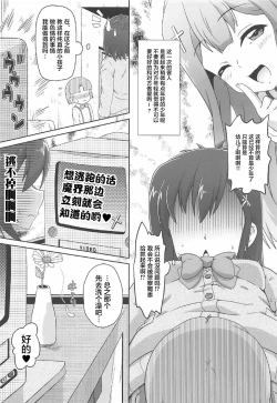 Page 15 of Tenshi to Akuma wa Fuuzokuten de Hataraku Koto ni Narimashita