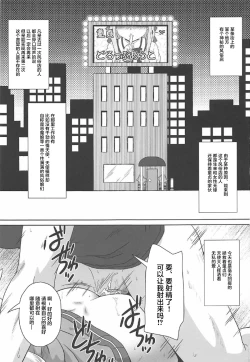 Page 2 of Tenshi to Akuma wa Fuuzokuten de Hataraku Koto ni Narimashita