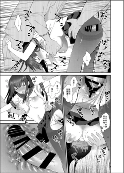 Page 22 of Chikan no Sonzai Shinai Subarashii Sekai