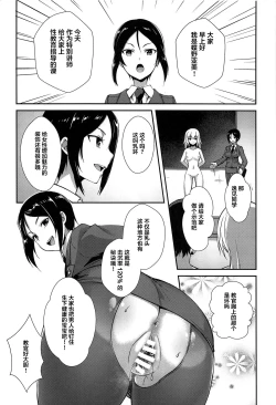 Page 14 of NishizumiMaho no Baai Ge