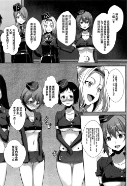 Page 17 of NishizumiMaho no Baai Ge