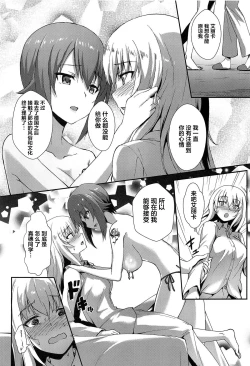 Page 9 of NishizumiMaho no Baai Ge