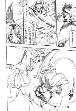 Page 17 of Battle Cry