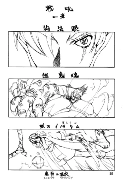 Page 19 of Battle Cry