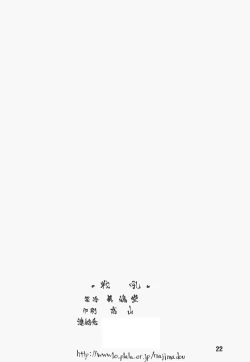 Page 21 of Battle Cry