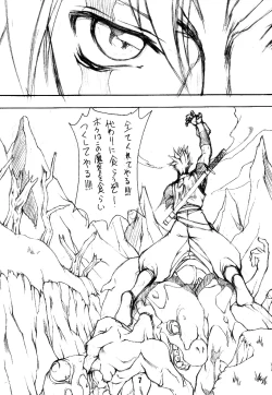 Page 6 of Battle Cry