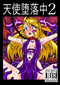 Page 42 of Tenshi Darakuchuu