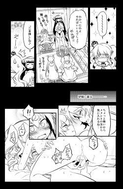 Page 19 of Sybilla Tore 7