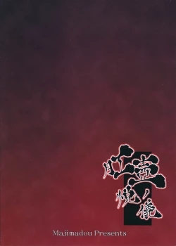 Page 26 of Kouko Etu no Gi