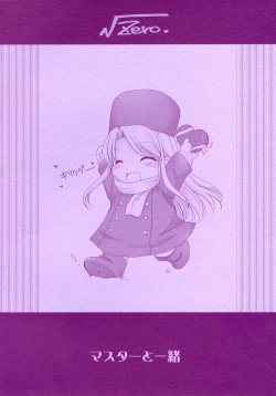 Page 31 of Master to Issho