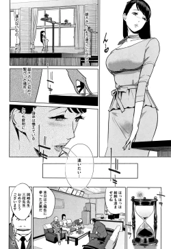 Page 167 of Haritsuke