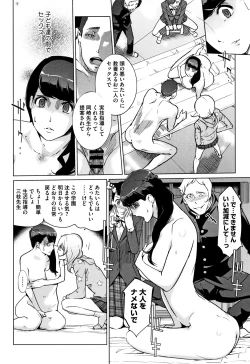 Page 45 of Haritsuke