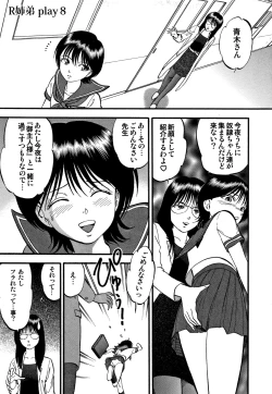 Page 152 of R-Shitei