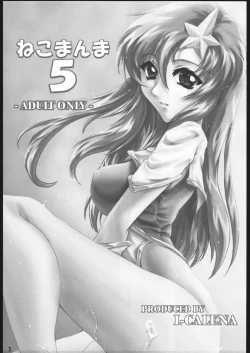 Page 2 of Nekomanma 5