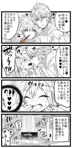 Page 10 of KH Sora TS matome  (kingdom hearts]