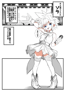 Page 20 of KH Sora TS matome  (kingdom hearts]