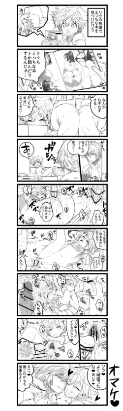 Page 7 of KH Sora TS matome  (kingdom hearts]
