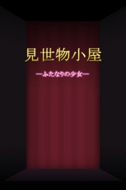 Page 1 of Misemonogoya