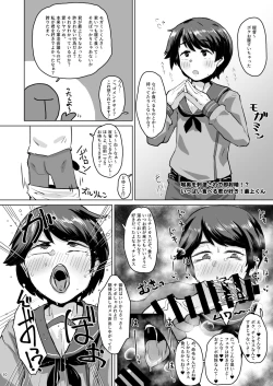 Page 9 of Kanmusu Minna Otoko Setsu