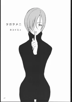 Page 28 of No Holds Barred