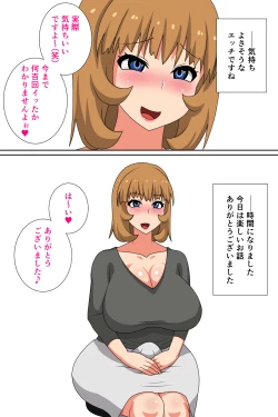 Page 23 of Jitsuroku! Futanari Tsuma Uwaki Jijou