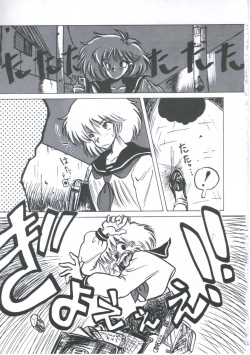 Page 113 of Yuugeki Club Otome Gumi - The Virgin Gang of Love Shot Club