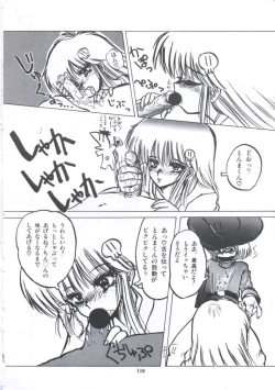 Page 116 of Yuugeki Club Otome Gumi - The Virgin Gang of Love Shot Club