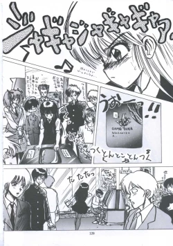 Page 126 of Yuugeki Club Otome Gumi - The Virgin Gang of Love Shot Club