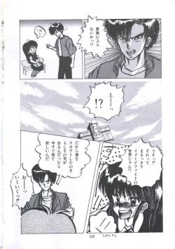 Page 128 of Yuugeki Club Otome Gumi - The Virgin Gang of Love Shot Club