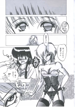 Page 131 of Yuugeki Club Otome Gumi - The Virgin Gang of Love Shot Club