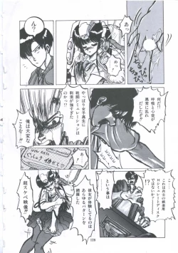 Page 134 of Yuugeki Club Otome Gumi - The Virgin Gang of Love Shot Club