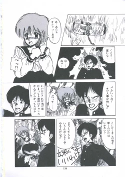 Page 144 of Yuugeki Club Otome Gumi - The Virgin Gang of Love Shot Club