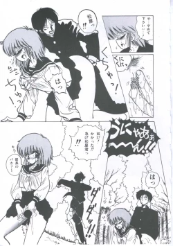 Page 147 of Yuugeki Club Otome Gumi - The Virgin Gang of Love Shot Club