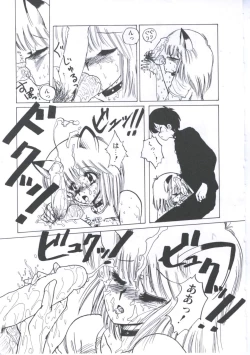 Page 153 of Yuugeki Club Otome Gumi - The Virgin Gang of Love Shot Club