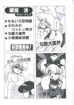 Page 159 of Yuugeki Club Otome Gumi - The Virgin Gang of Love Shot Club