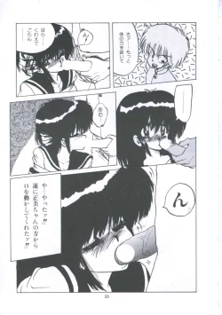 Page 59 of Yuugeki Club Otome Gumi - The Virgin Gang of Love Shot Club