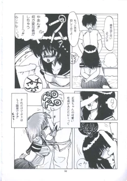 Page 60 of Yuugeki Club Otome Gumi - The Virgin Gang of Love Shot Club