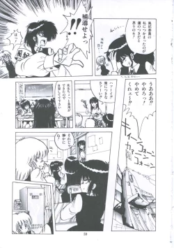 Page 65 of Yuugeki Club Otome Gumi - The Virgin Gang of Love Shot Club