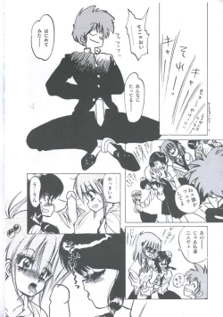 Page 74 of Yuugeki Club Otome Gumi - The Virgin Gang of Love Shot Club